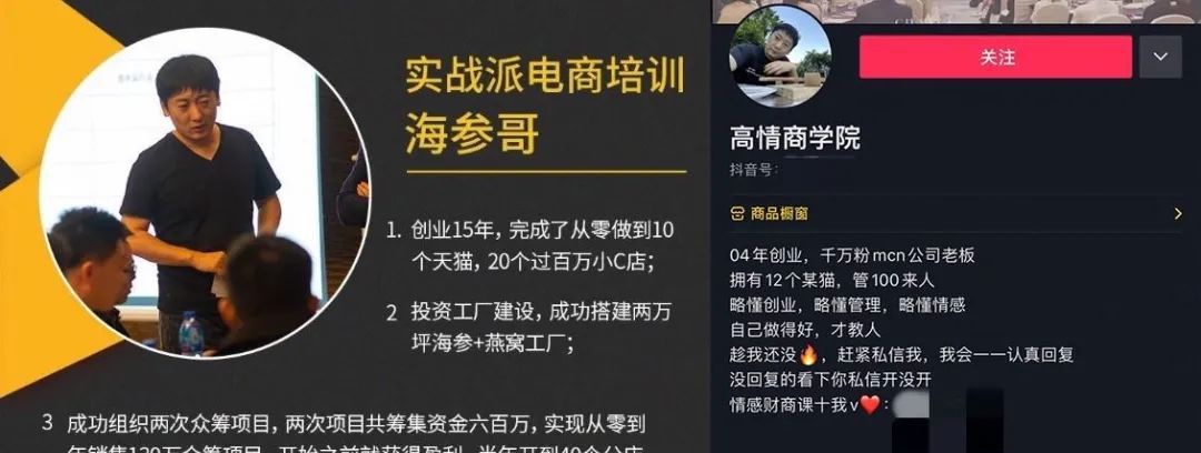 在被锤之前,海参哥的人设妥妥是成功的企业家.