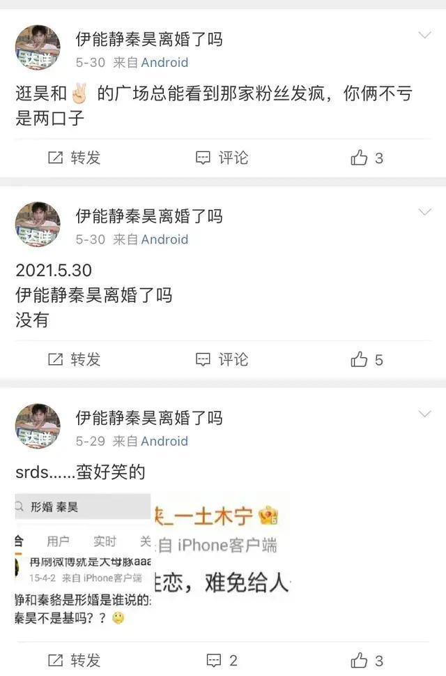 这届粉丝,咋都不盼着偶像幸福?