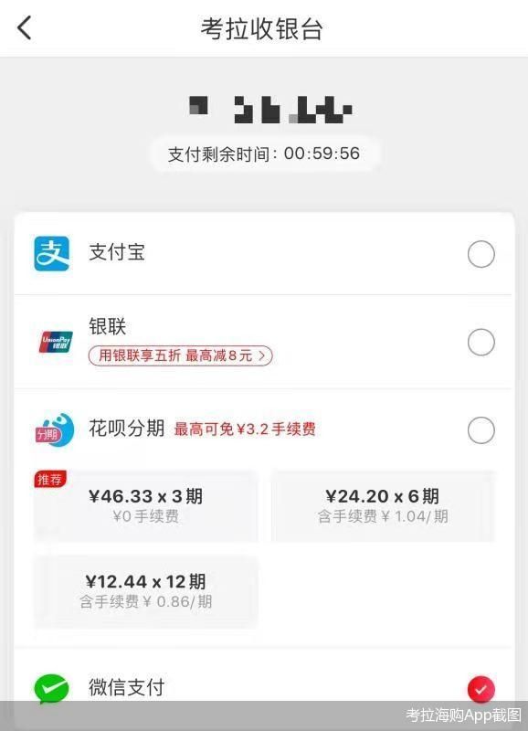 阿里系app接入微信支付互联网拆墙迈出第二步平台互通还会有啥