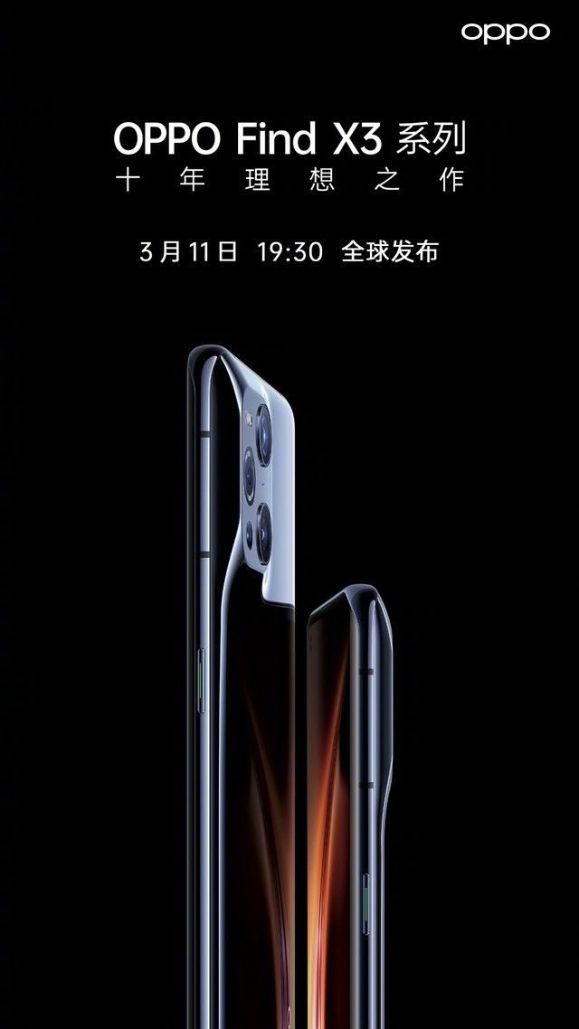 如何展现十年理想,oppo find x3系列曝光汇总