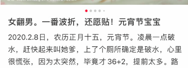 资讯>正文 做了充分的生男孩前期准备,b超检测出孩子是女孩,部分妈妈