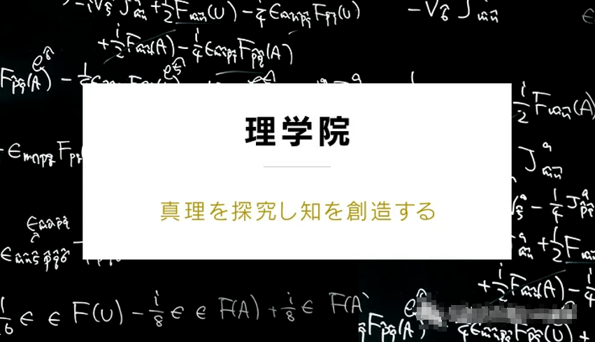 日本理科天花板大学—东工大各学院大揭秘!__凤凰网