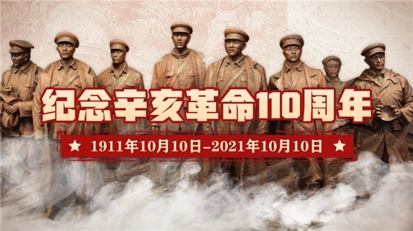 《沉默之觉醒》致敬辛亥革命110周年_凤凰网