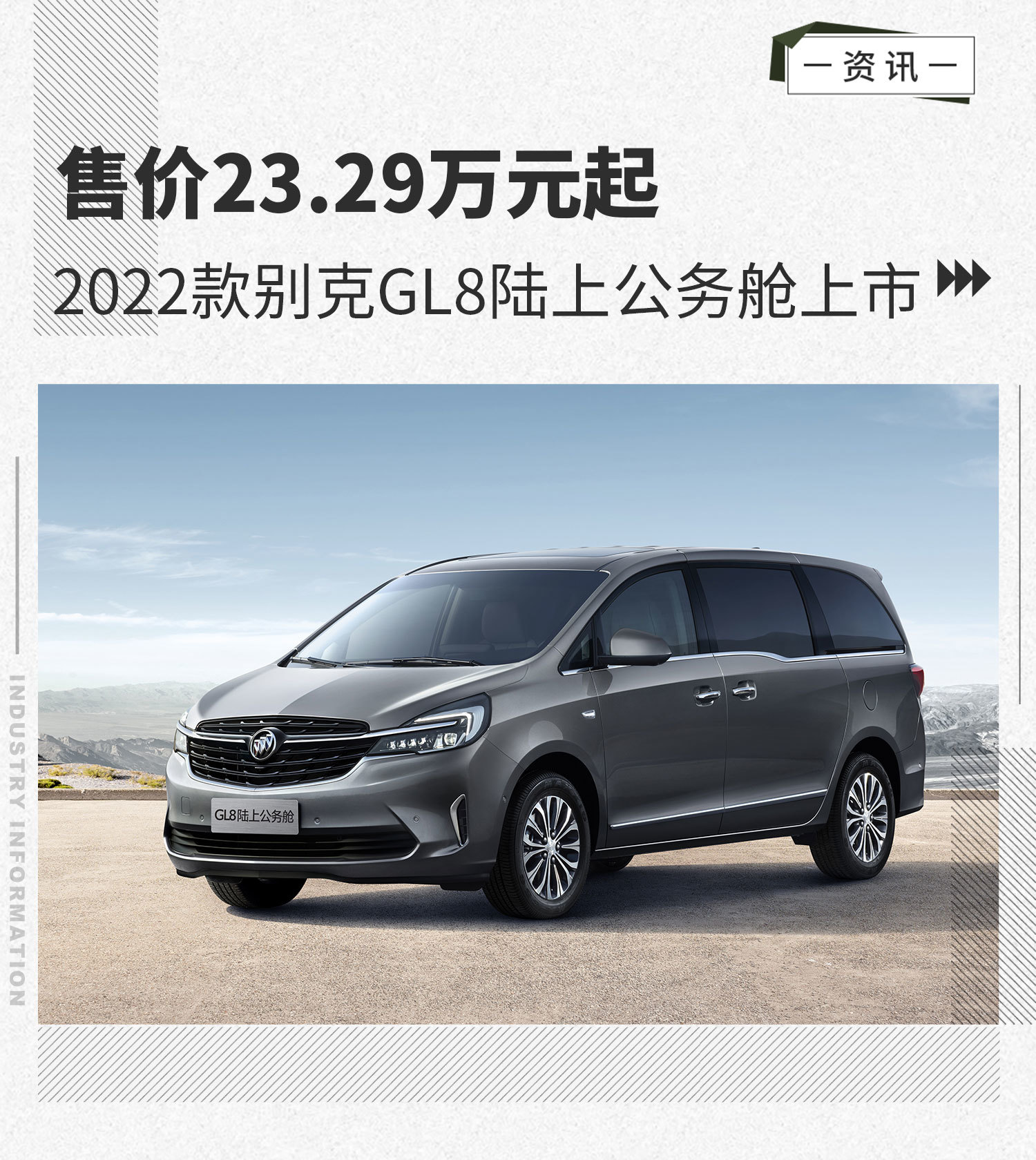 增大漠金配色 2022款gl8陆上公务舱售23.29万起