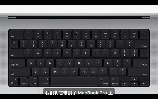 全新macbookpro登场!真的炸场了