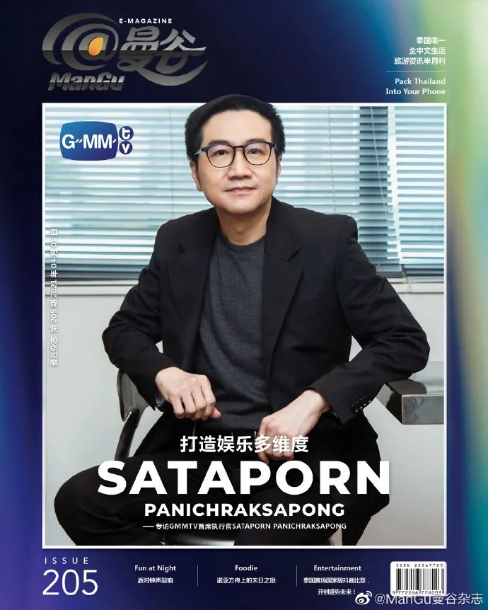 千星传说x曼谷杂志爆红主演cp和他们老板的故事都精彩