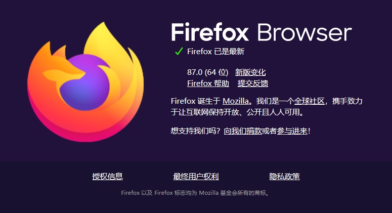 firefox火狐浏览器87发布隐私保护更智能全面适配macos屏幕阅读器