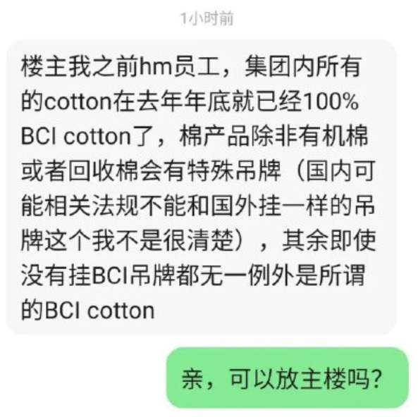 h&m,优衣库等大牌宣布抵制新疆棉花,给我整吐了!