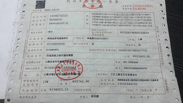 王先生出示的购车发票显示,购买日期为2021年10月21日.