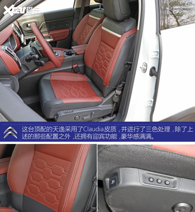 测雪铁龙天逸c5aircross机械素质超高