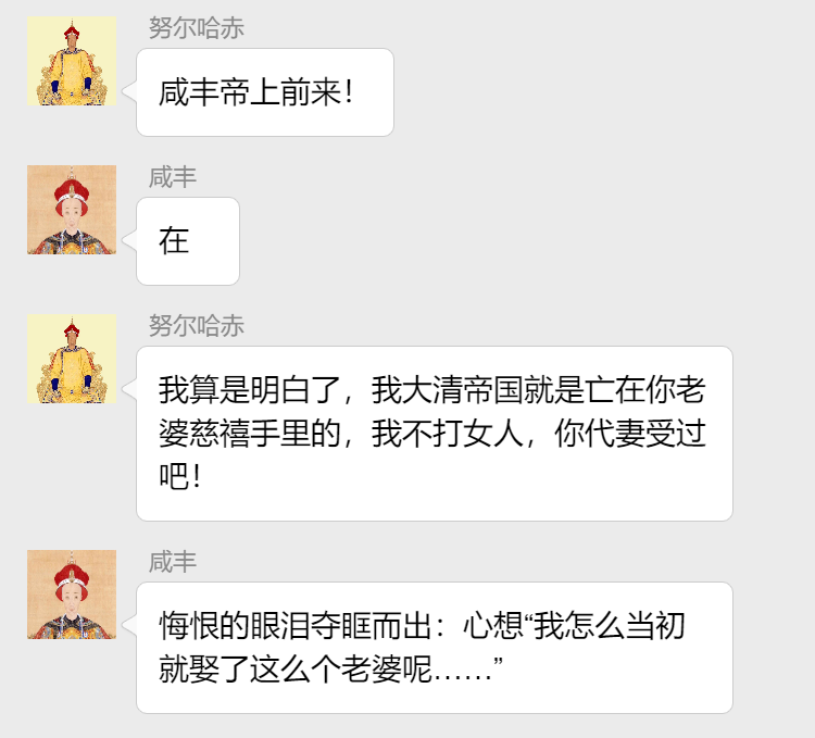 清朝皇帝的死后生活,努尔哈赤首先会抽谁呢?