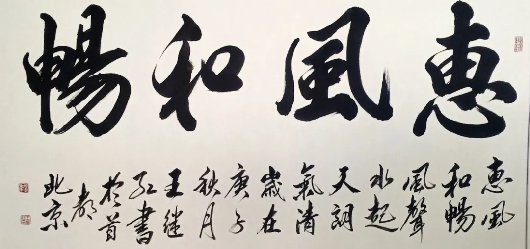 中国收藏·特别推荐最具收藏潜力艺术家—王继红