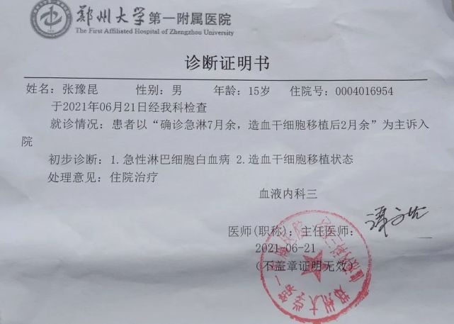 少年一次感冒拖了两周诊断书出来后残疾爷爷好心疼都怪我