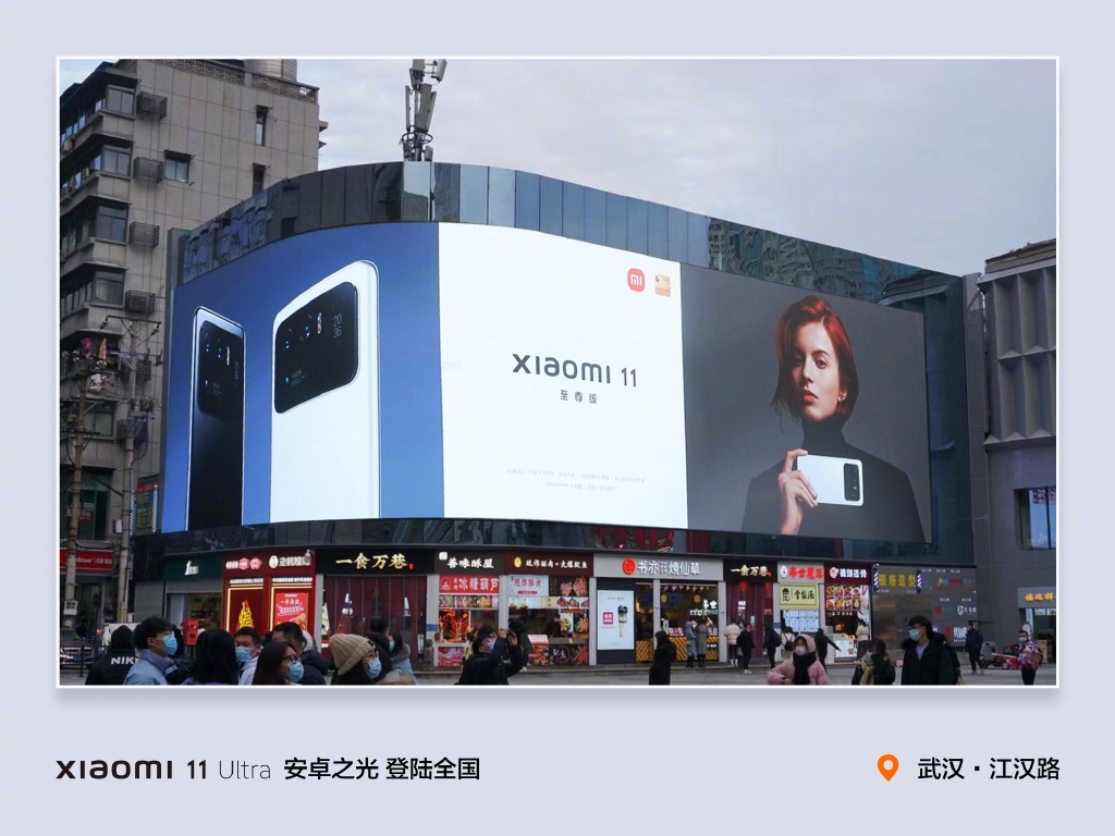 第5000家小米之家开业小米11ultra户外广告亮相9城