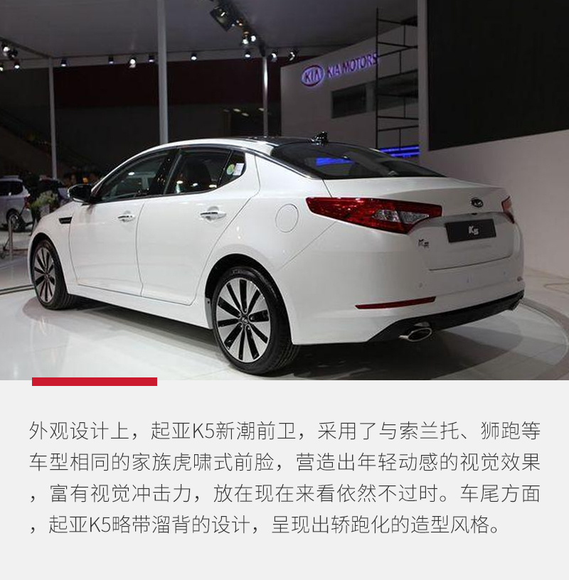 面向z世代的第三代起亚k5凯酷
