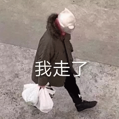 够沙雕的表情包~抓紧收藏啦