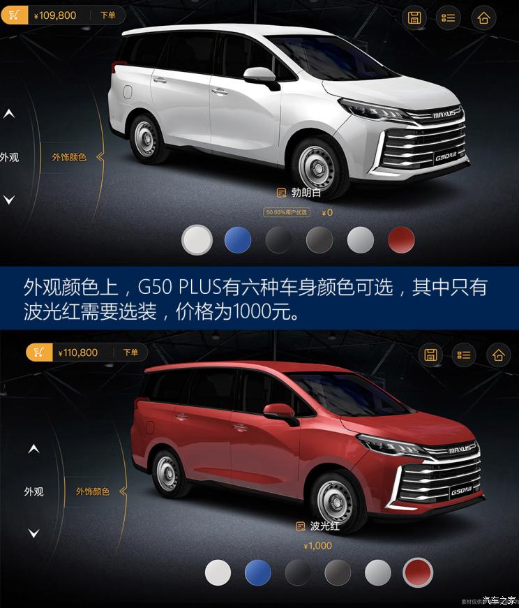 上汽大通 上汽大通maxus g50 2021款 plus 1.5t 自动护航版