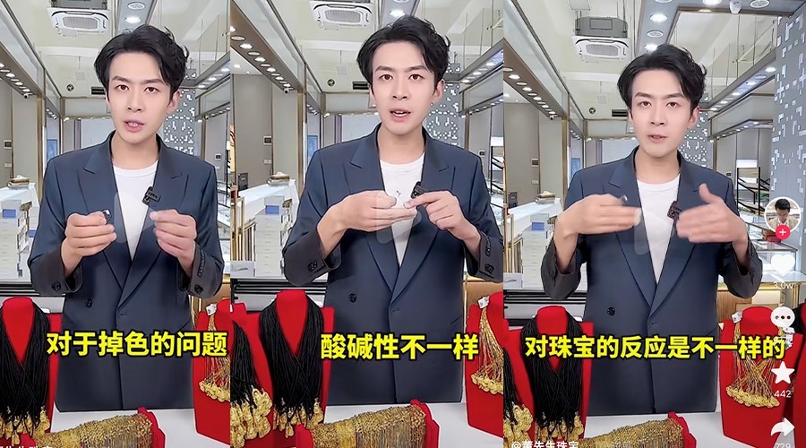 黄金戒指变黑直播界新星董先生辟谣请看视频回放
