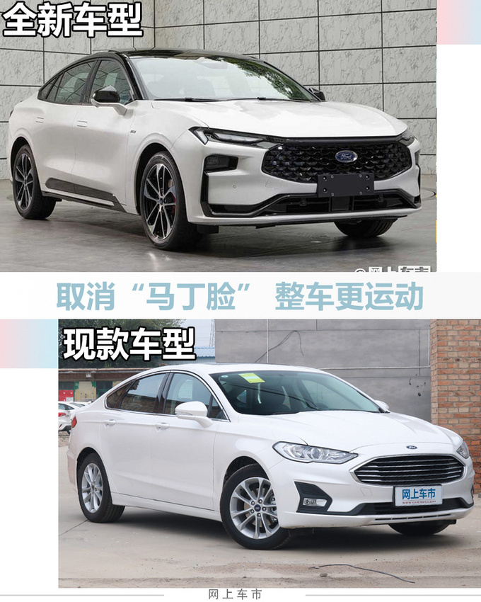 不再是马丁脸长安福特新蒙迪欧曝光比凯美瑞大或20万起售