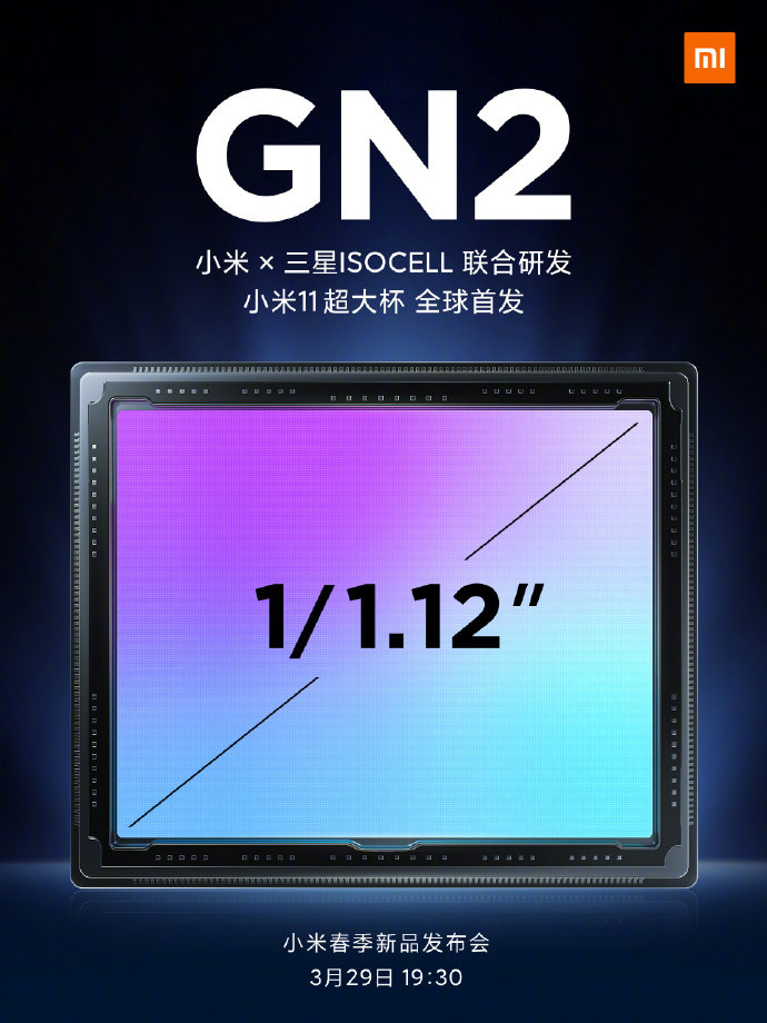 小米11超大杯将首发三星gn2传感器尺寸接近1英寸