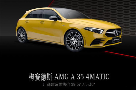 2022款奔驰a级amg上市售价39575499万元