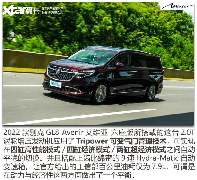加入48v轻混系统试驾2022款别克gl8艾维亚六座