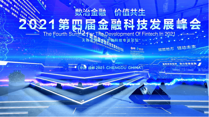 热烈祝贺福摩数科荣获2021金融科技开拓者年度优秀科技服务商