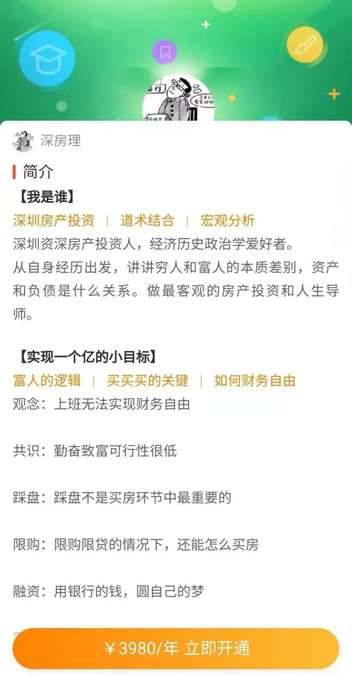 从2015年成立至今,"深房理"凭借大v的影响力,组建了7个规模达500人的