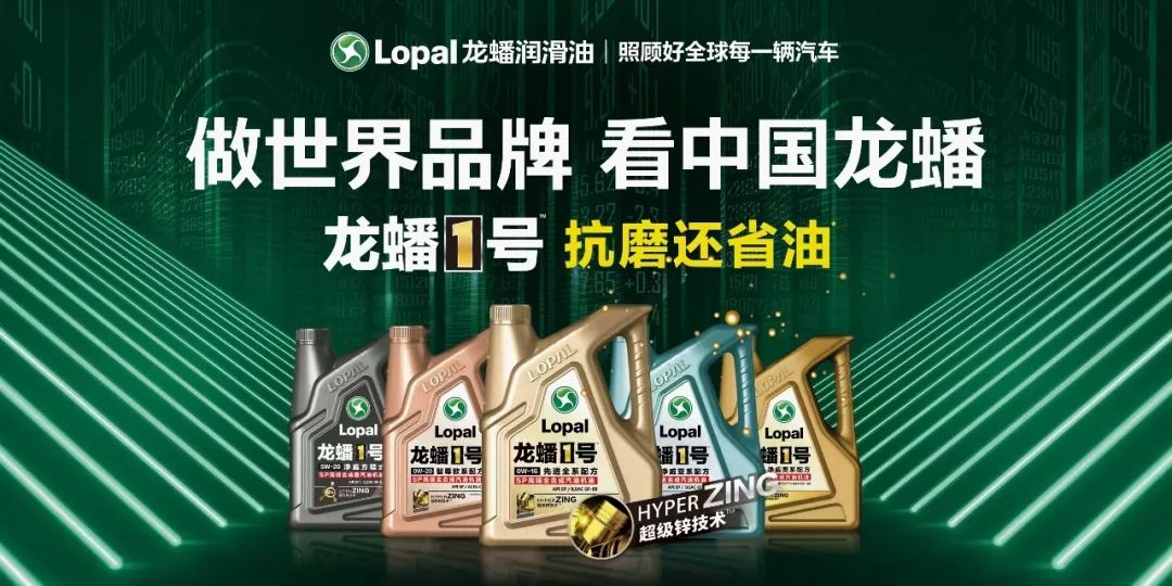 龙蟠润滑油荣获lubtop2020中国润滑油十大品牌__凤凰网