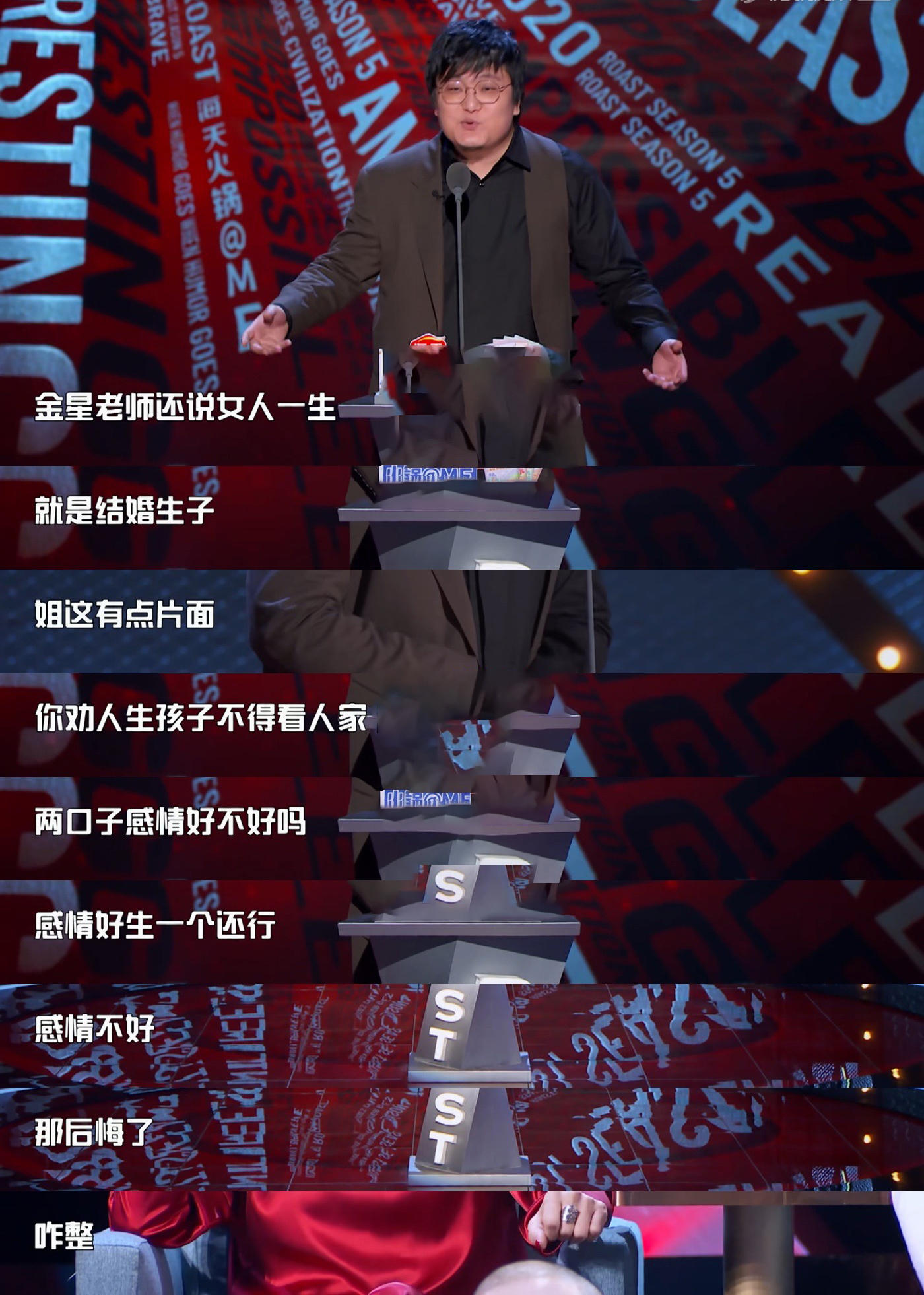 爽!王建国讽刺郑爽反驳金星,惹李雪琴点赞,这是看了乡村爱情?