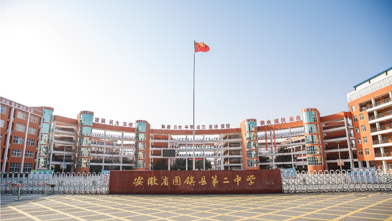 固镇二中:拓宽课堂边界,"智慧"在这里发声
