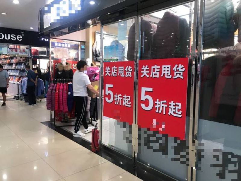 23年大红门服装城要关店了顾客蜂涌赶清仓末班车