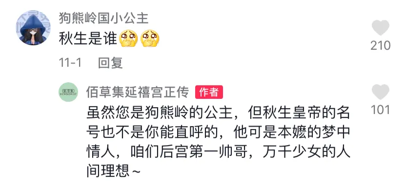 最重要的还是运营人员打造出的差异化场景,把宫廷剧场景直接复刻到