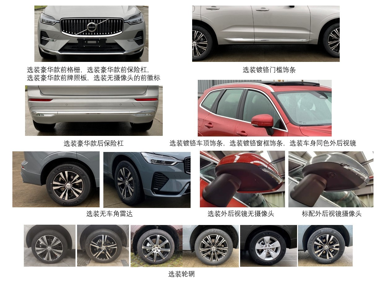 全新沃尔沃xc60新能源曝光20t动力升级换装吉利威睿电机