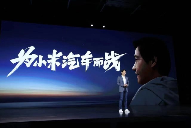 "今年3月底,雷军在小米春季发布会上正式宣布进军智能电动汽车行业,并