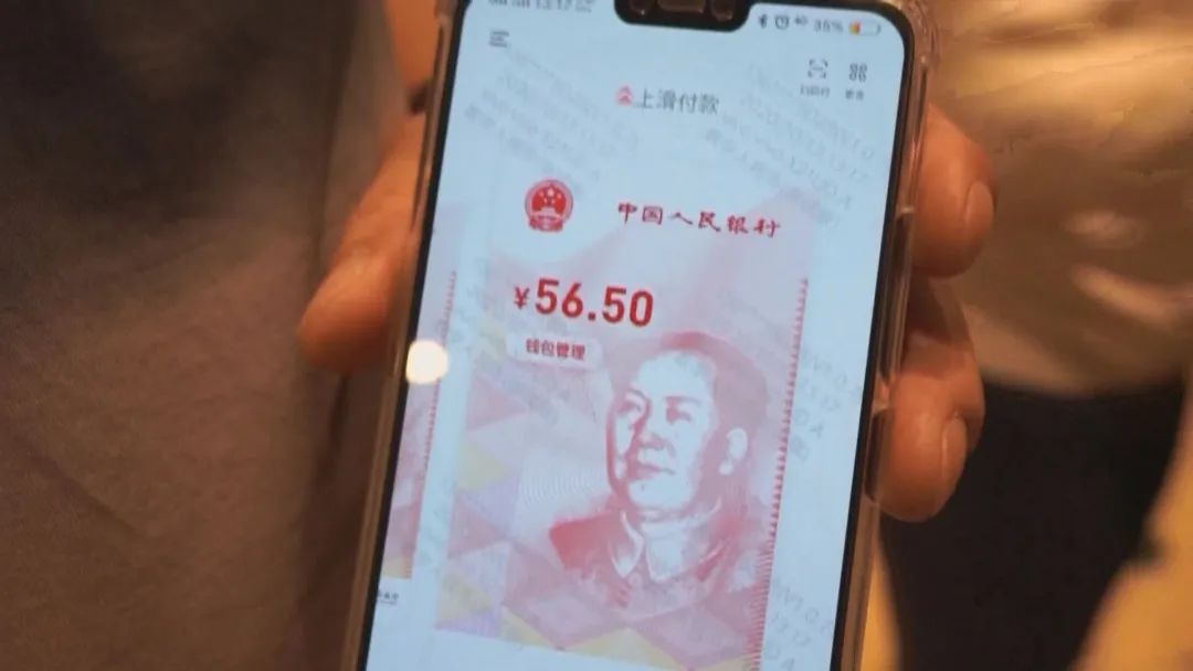 数字人民币全国多地开