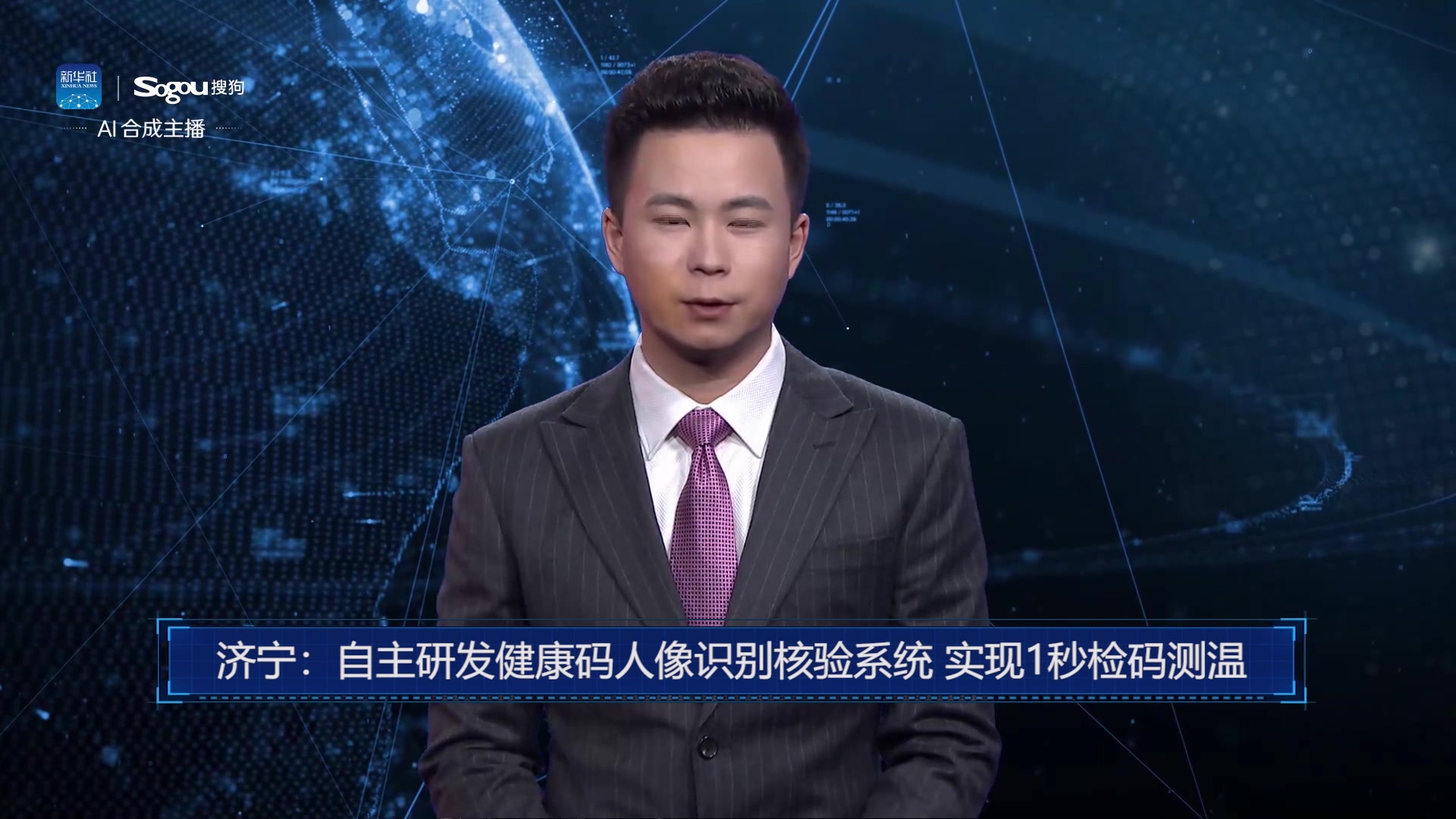 ai合成主播丨济宁自主研发健康码人像识别核验系统实现1秒检码测温