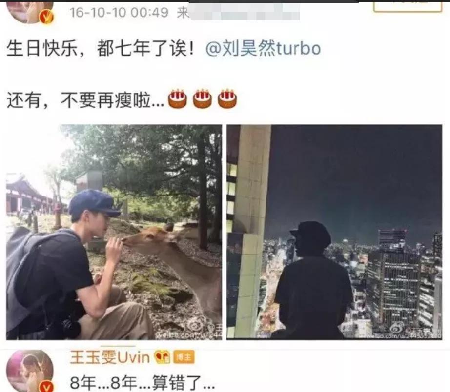 网上也有刘昊然和王玉雯同框的合照,两个人拍照时站得也的确很近