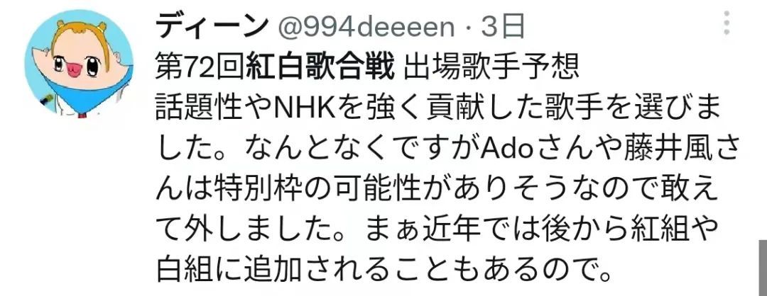 2021日本红白歌会名单出炉ado藤井风等热门歌手缺席