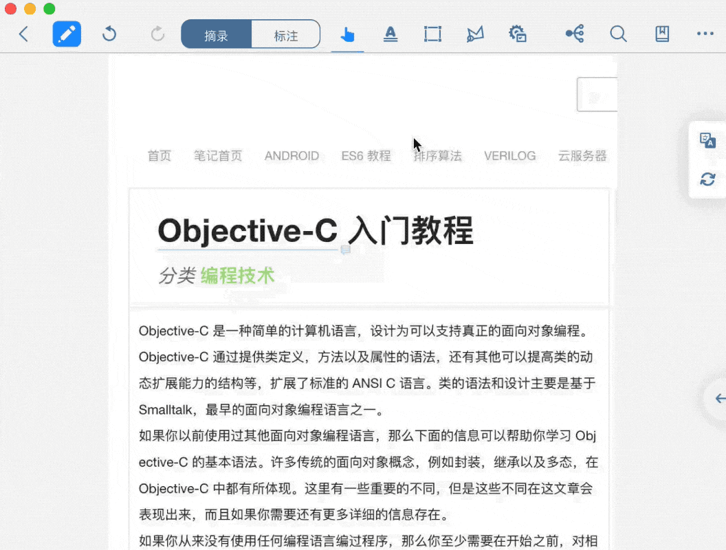 ocr 功能在使用「选择文本/矩形」工具时,对想识别的内容进行划框