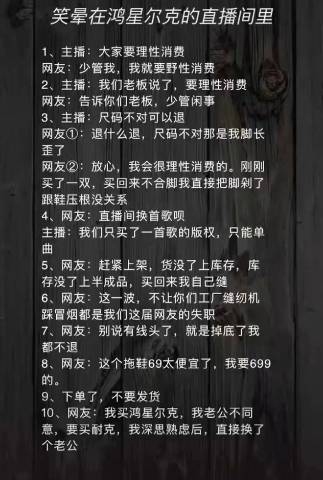 从7月22日,鸿星尔克的抖音直播间内被网友挤爆,其后生出一系列的段子