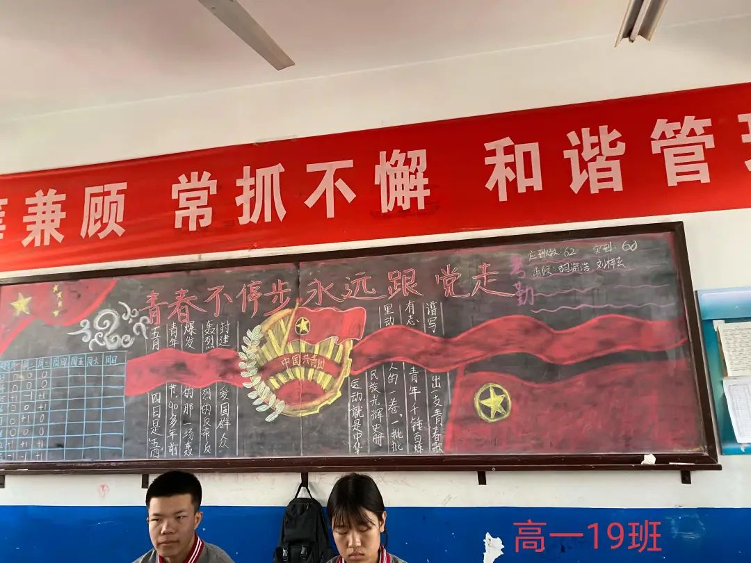 唐县第二中学开展"歌颂党"黑板报评比活动