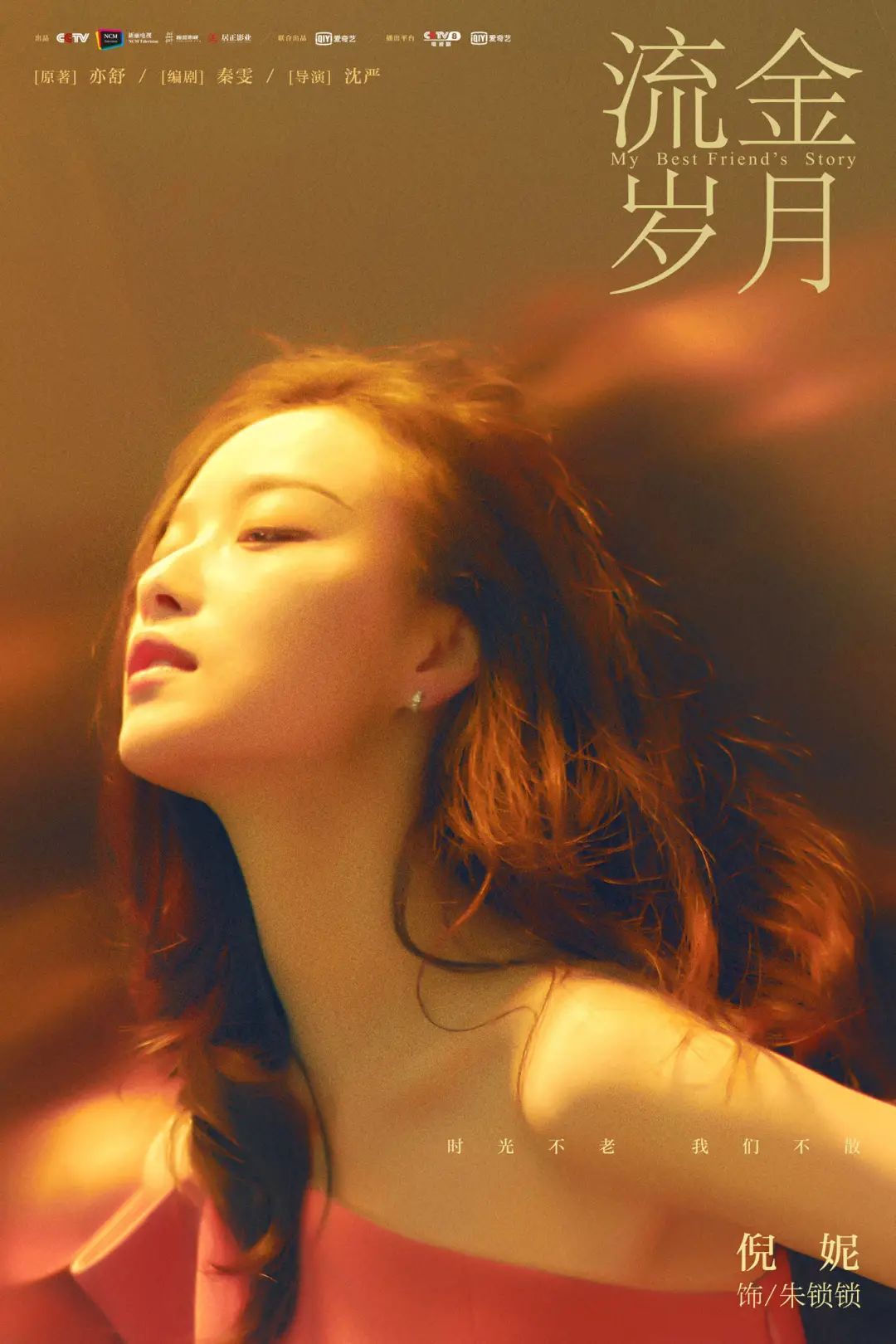 时尚></p></a>女人天下>正文> 「倪妮太美」这种话已经讲过无数次了,再看到
