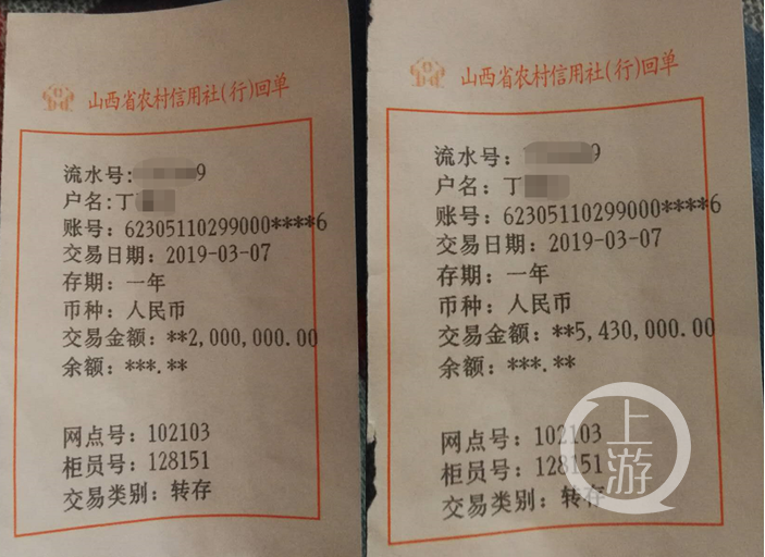 对于上述743万的银行回单,清徐农商行人表示两张回单都系伪造.