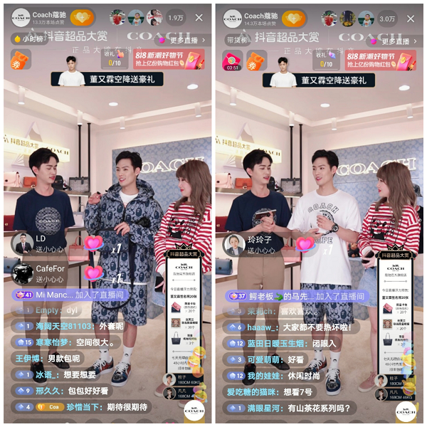 抖音超品大赏直播间惊喜不断!戚薇董又霖化身主播带货