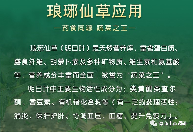 而实际上,琅琊仙草叶茶同样为普通食品,生产许可证编号为sc