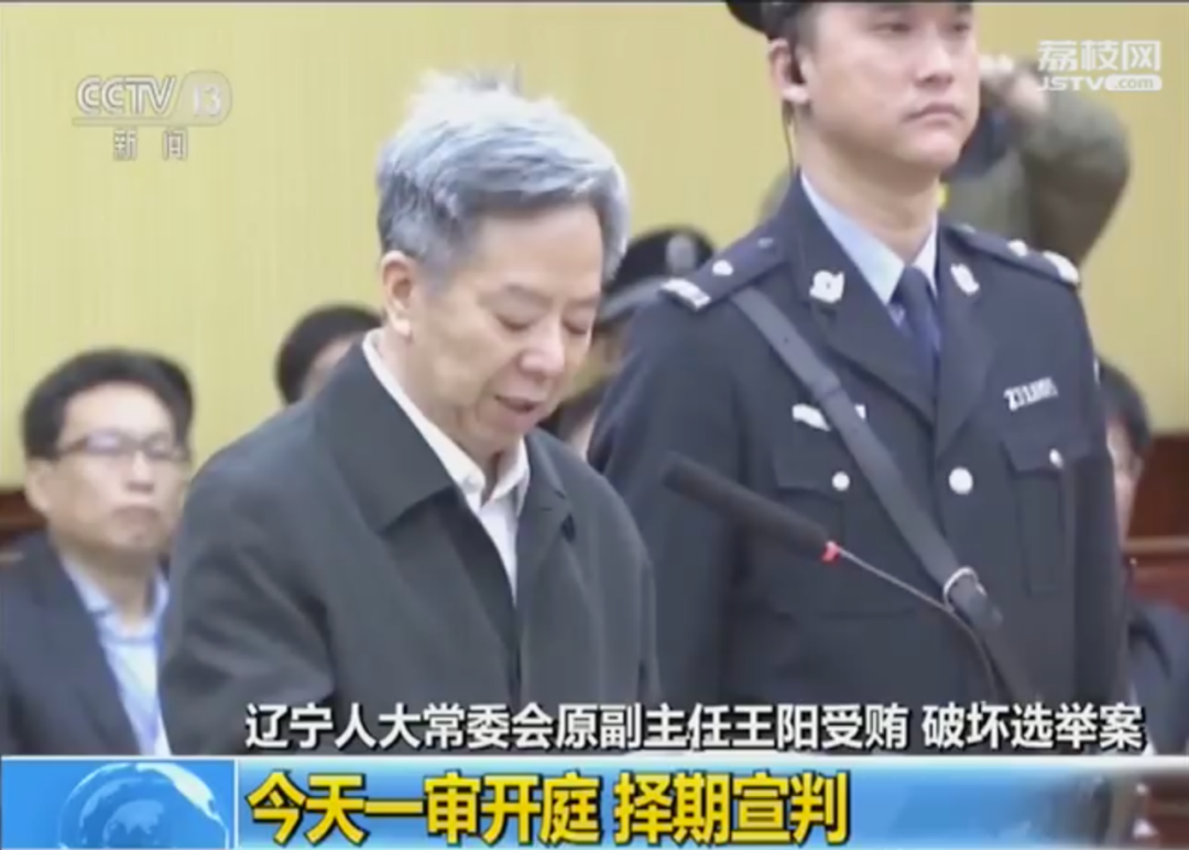 中纪委官媒集中点名"辽宁四虎,背后有何深意?