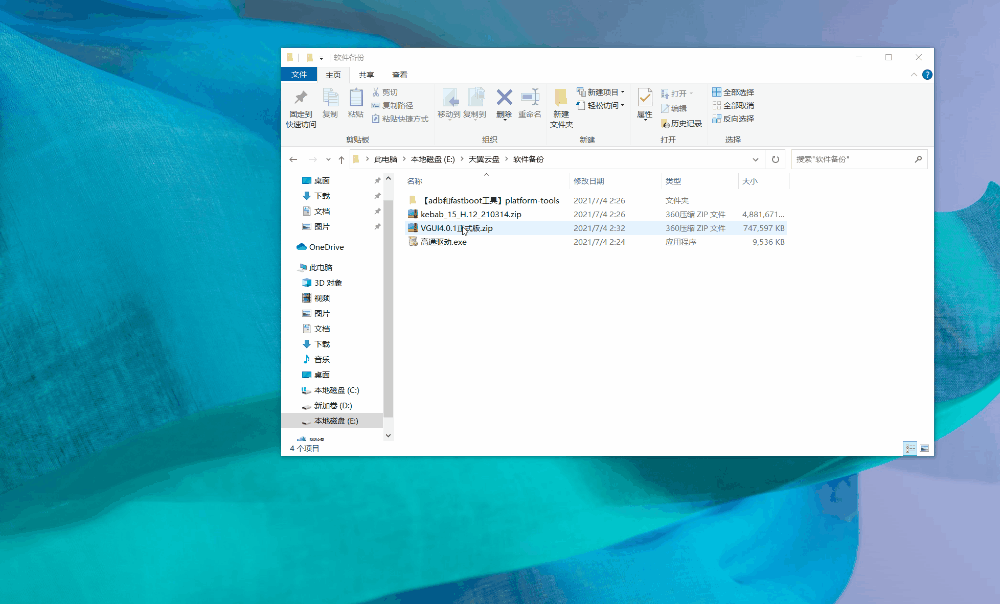 把网盘空间变成电脑硬盘,这软件简直了