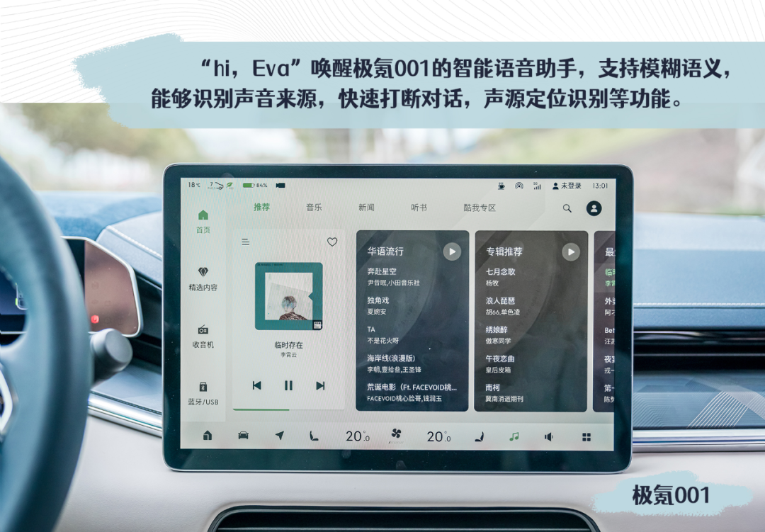 头,1个车外监测摄像头,1个后流媒体摄像头,配合智能驾驶算法,高精地图