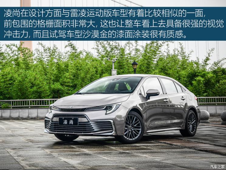 广汽丰田 凌尚 2021款 2.0l 尊贵版